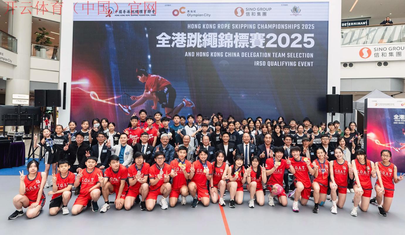 体育香港皇冠, 分析体育香港皇冠如何推动香港青少年体育参与和健康发展 