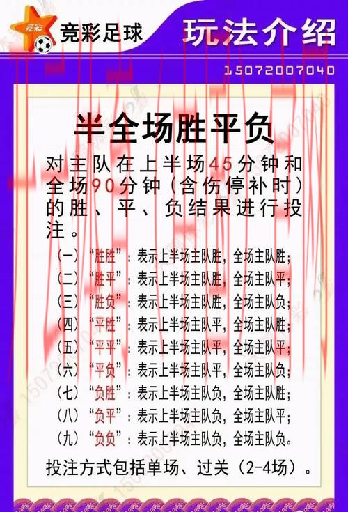 皇冠体育彩票规则, 揭秘皇冠体育彩票规则背后的游戏策略与获胜秘籍