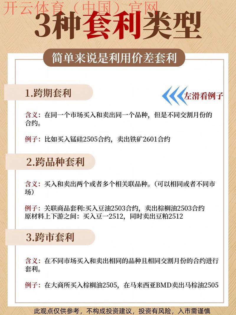 皇冠体育套利, 如何通过皇冠体育套利实现稳定收益的实用技巧