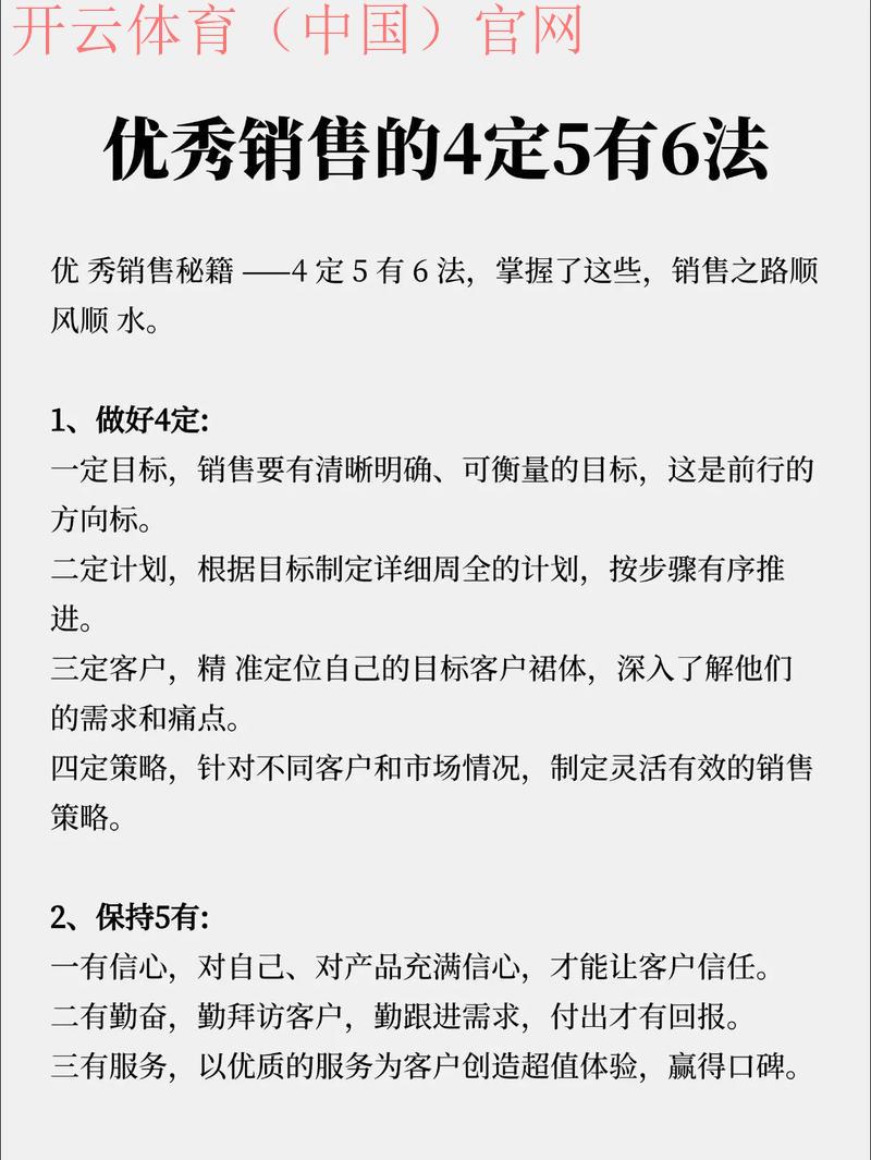 皇冠体育赌场销售, 如何提升皇冠体育赌场销售业绩的有效方法分享