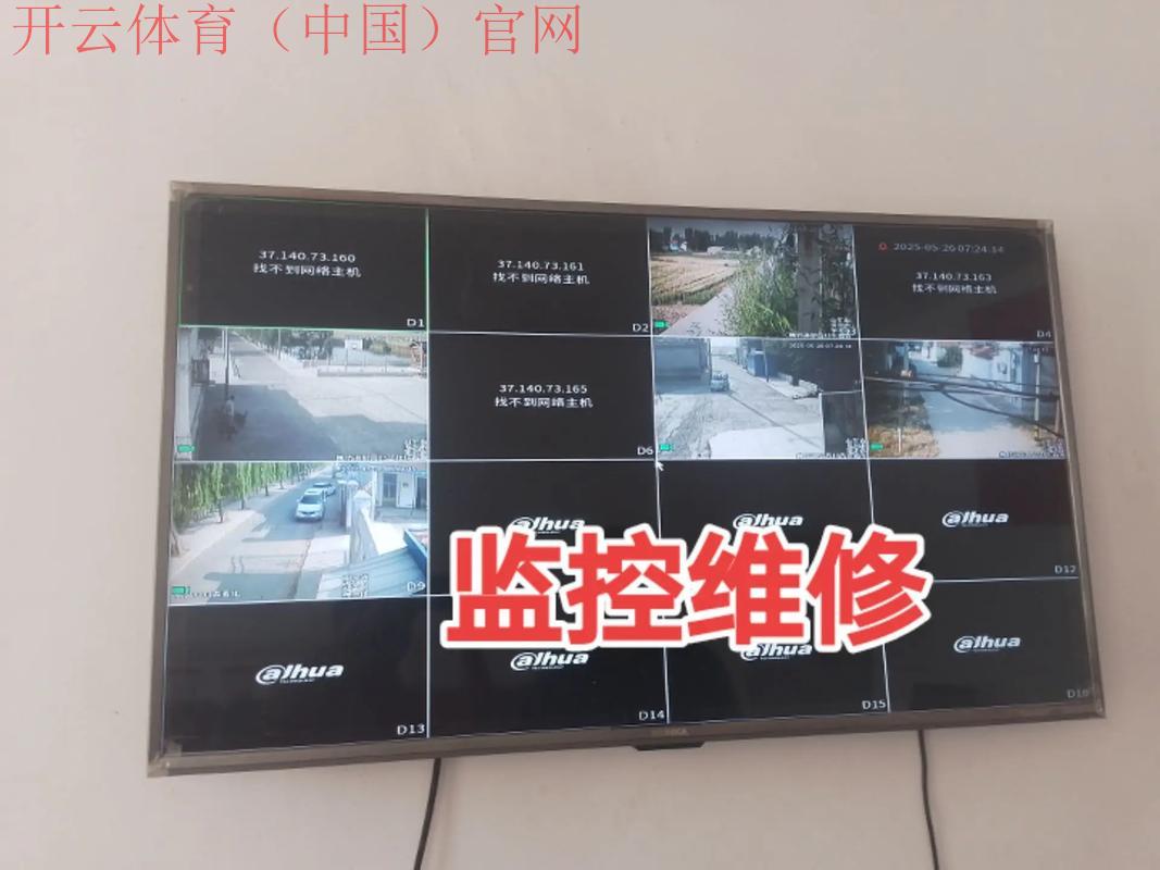 皇冠体育整体维护, 如何实现皇冠体育整体维护的全面监控与及时响应